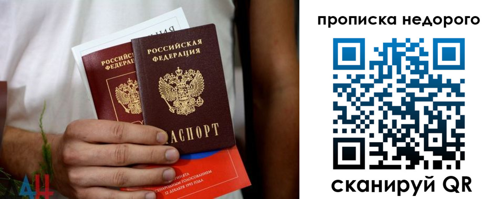 временная регистрация для всех в Нефтегорске