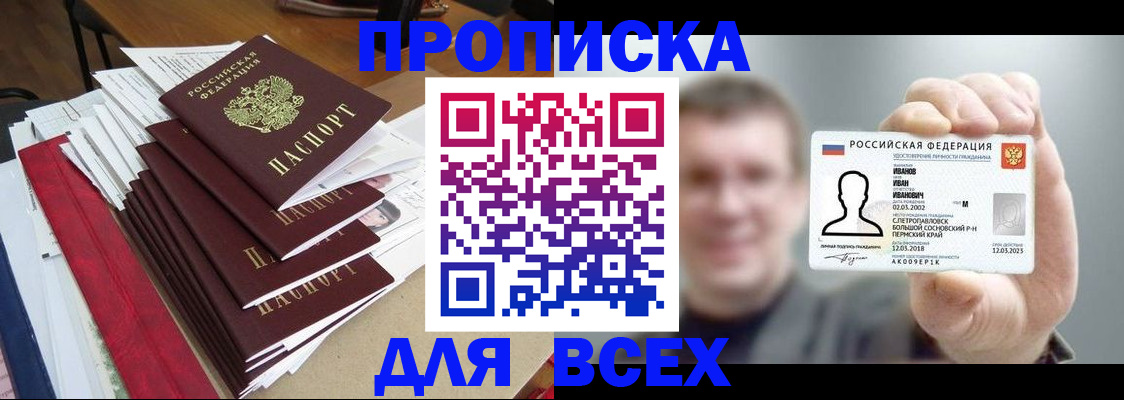 временная регистрация гарантия в Нефтегорске