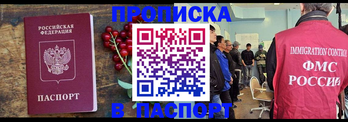 прописка иностранных граждан в Нефтегорске