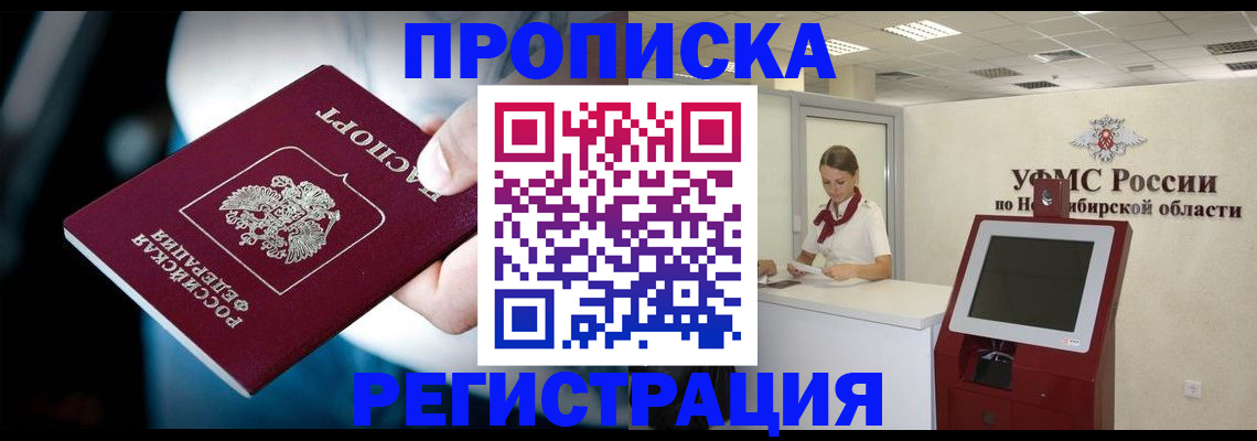 прописка паспорт в Нефтегорске