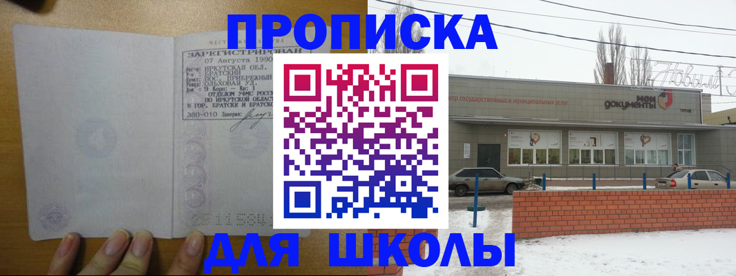 пропишу в квартире в Нефтегорске